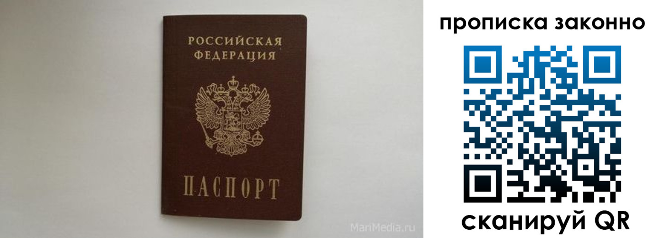 купить прописку в Сальске