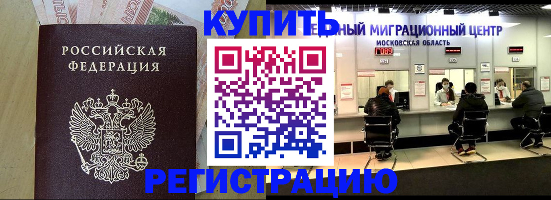 временная регистрация адрес в Сальске